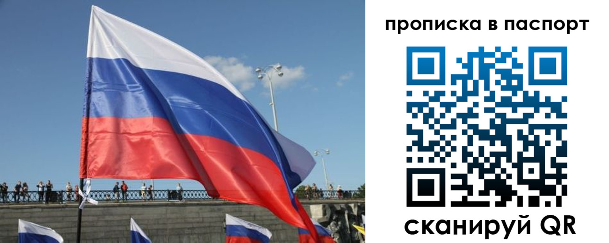 прописка регистрация в Оби