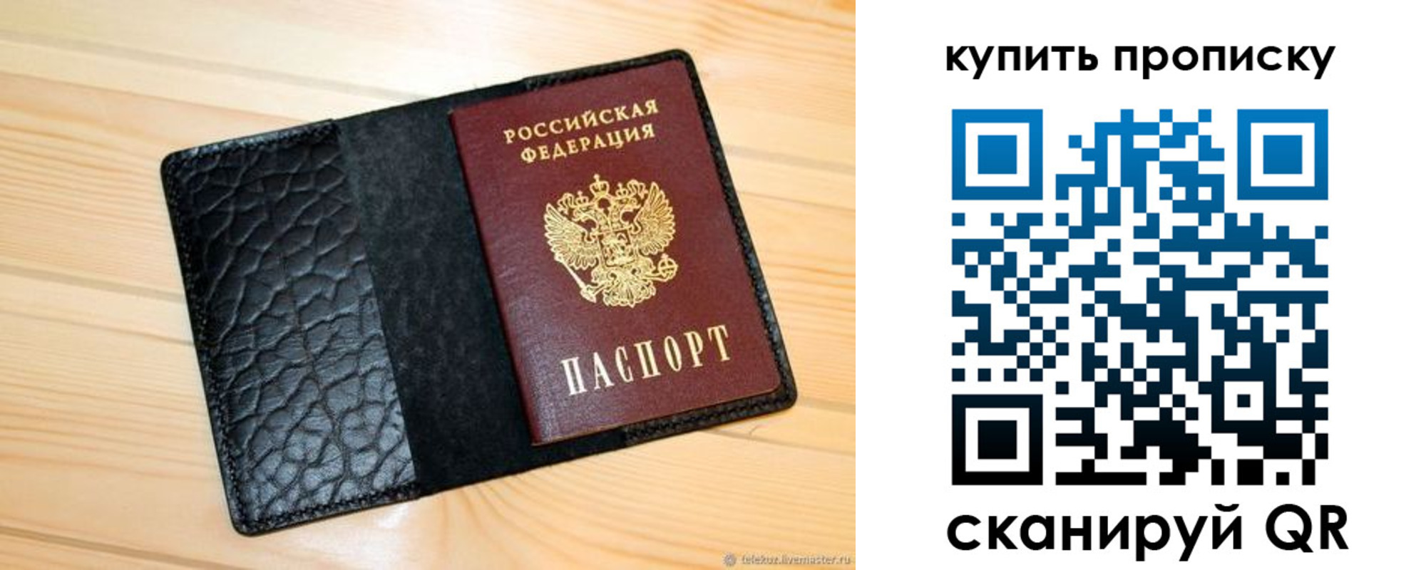 прописка для работы в Оби