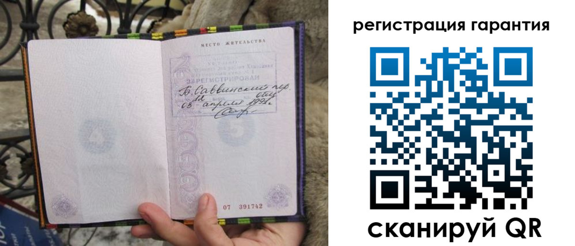 временная регистрация в Оби