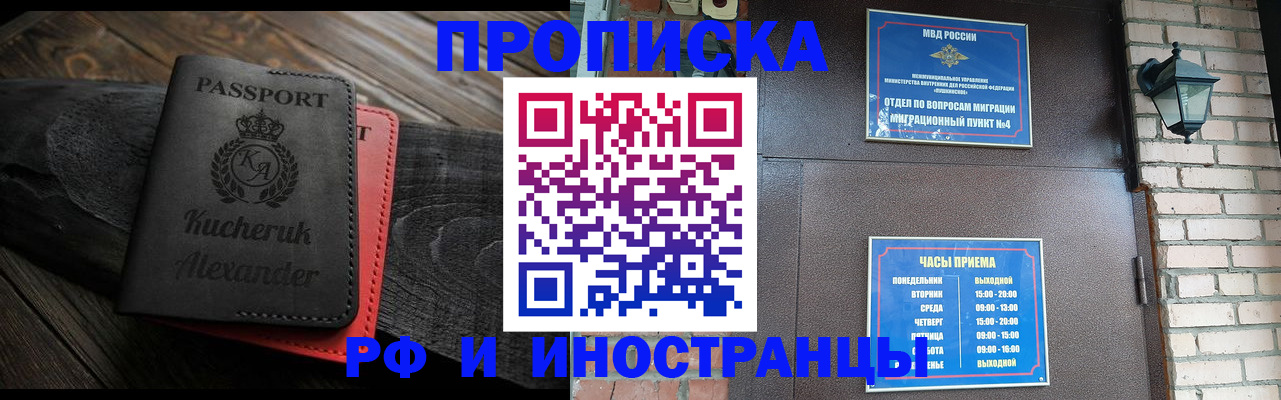 прописка паспорт в Оби