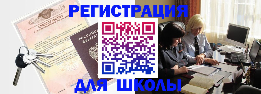 прописка в квартире в Оби