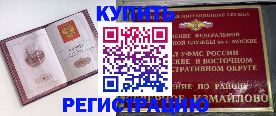 миграционный учет в Оби