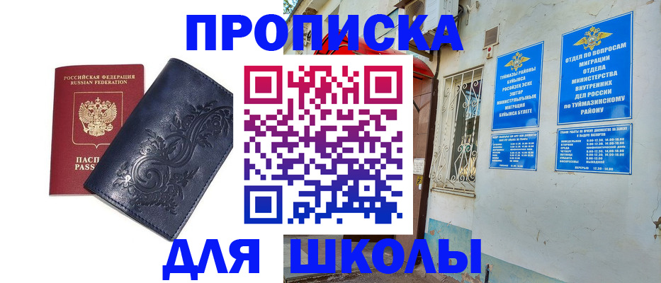 миграционный учет в Оби