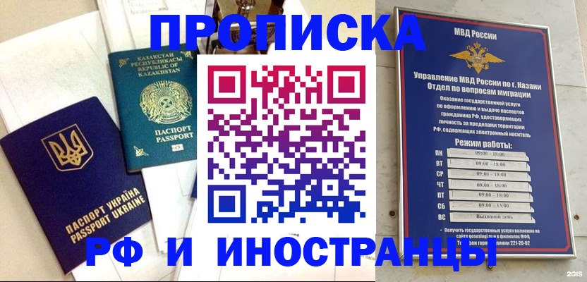 временная регистрация законно в Оби