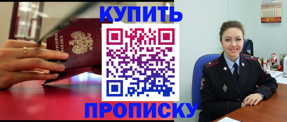 временная регистрация адрес в Оби