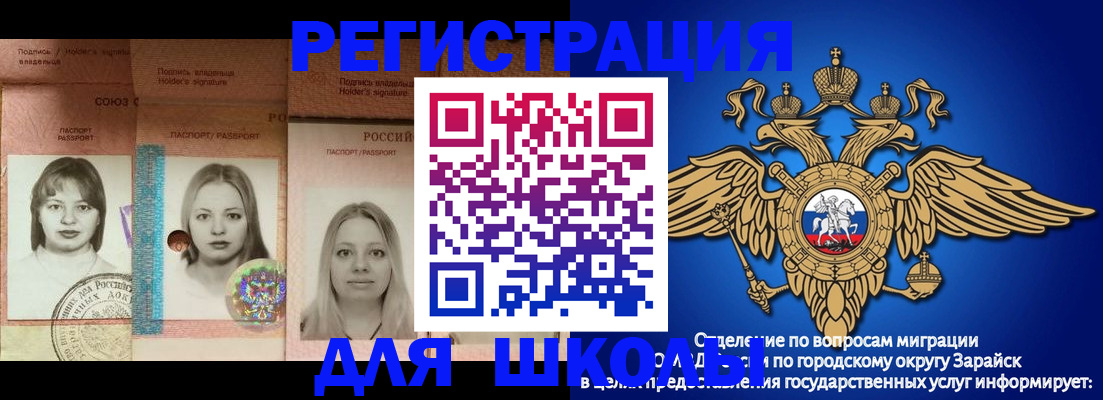 прописка законно в Оби