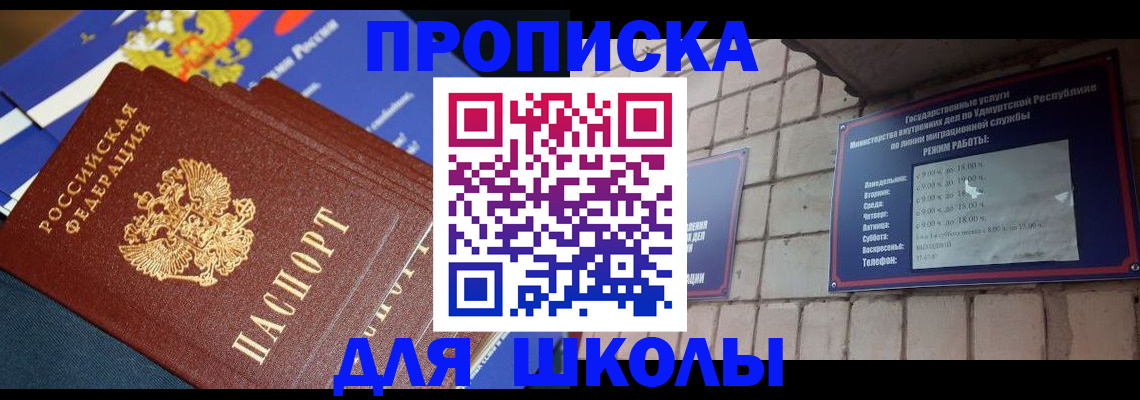 временная регистрация недорого в Оби