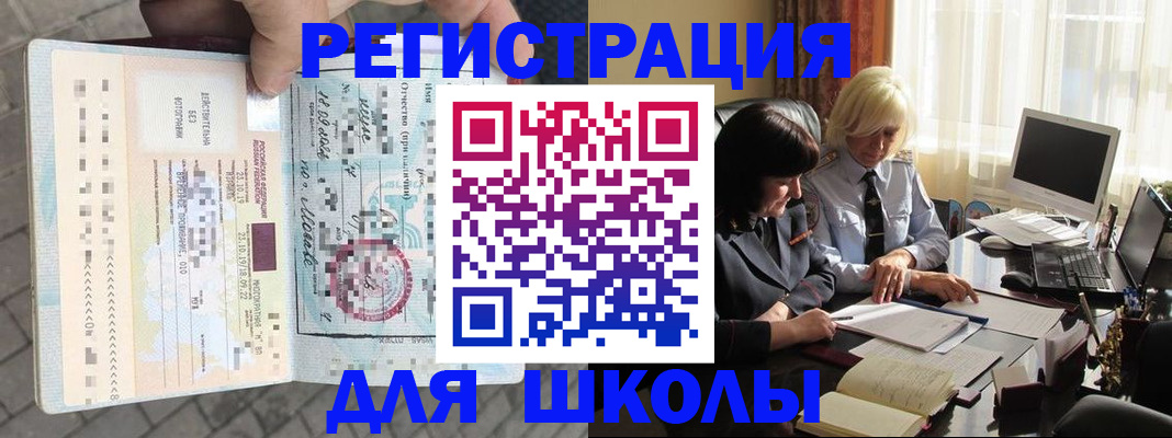 прописка для военкомата в Оби