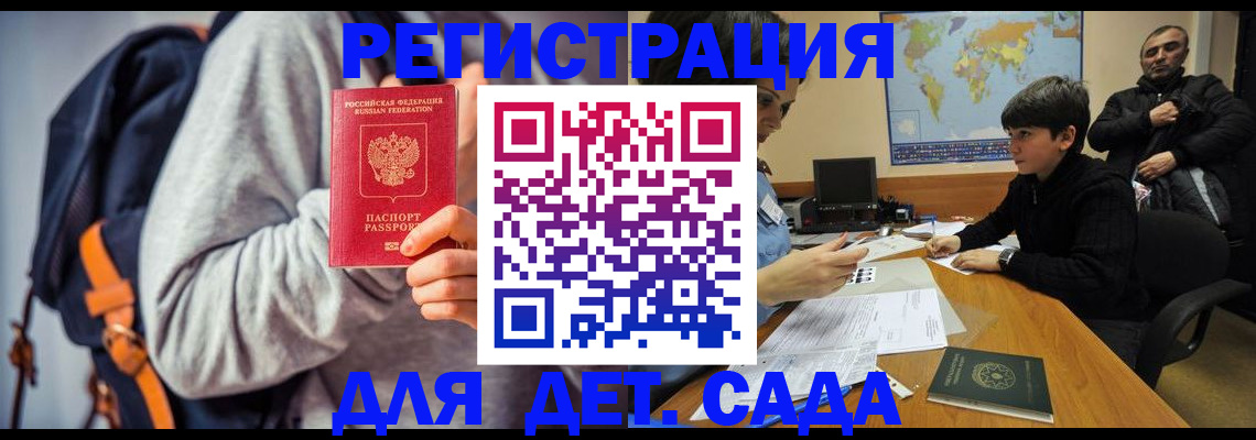 прописка паспорт в Оби