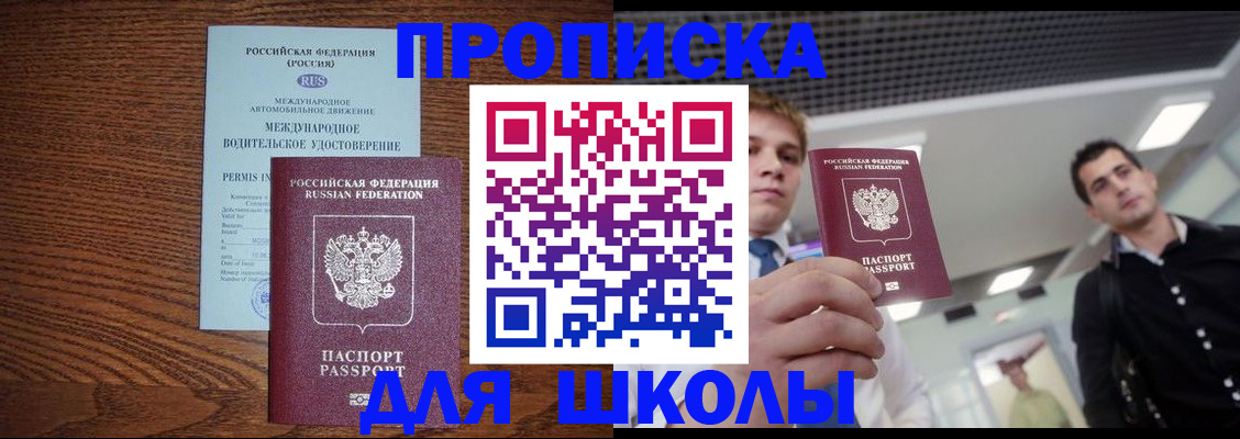 прописка иностранных граждан в Оби